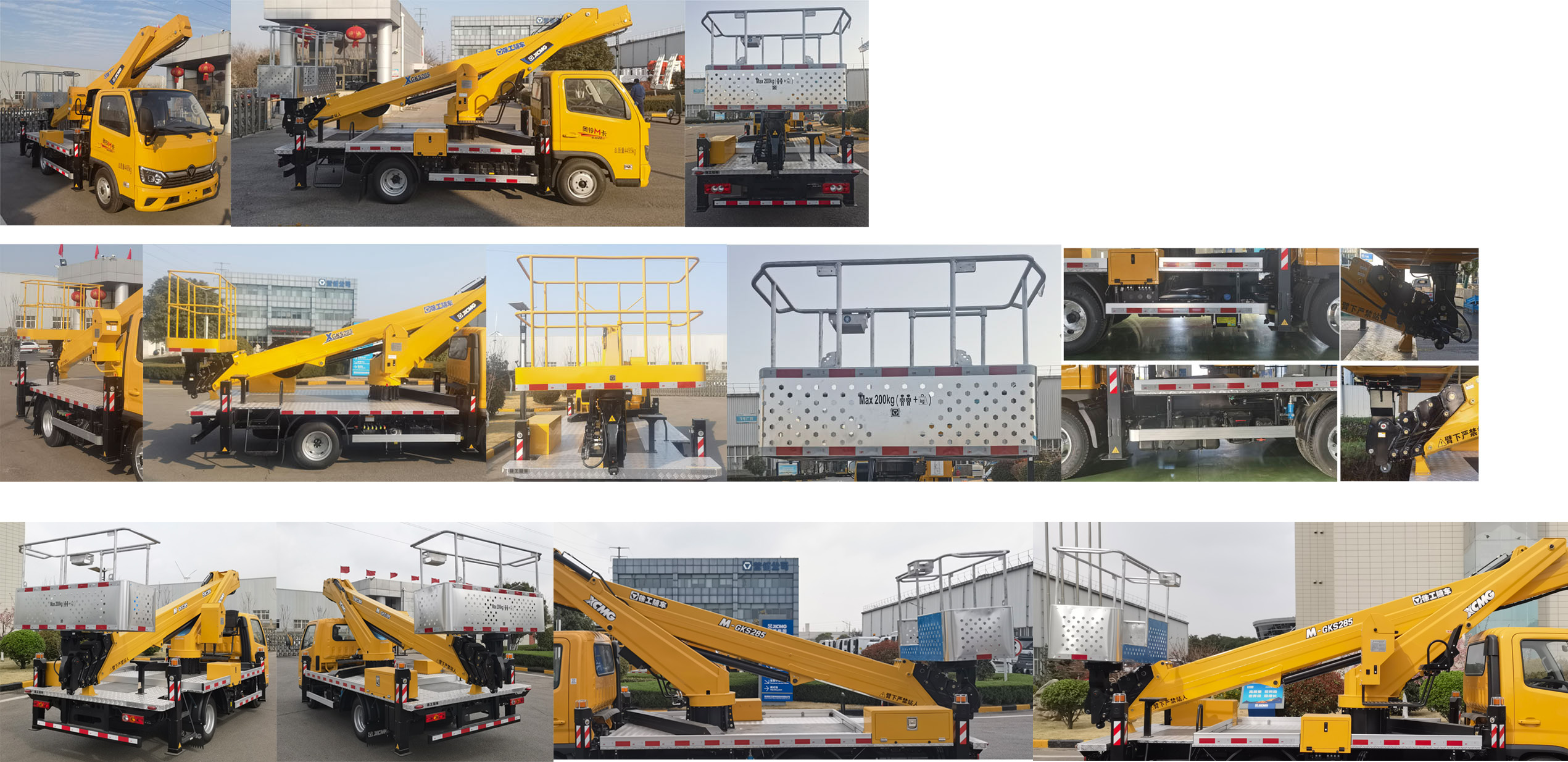 徐工牌XGS5040JGKB6高空作業(yè)車公告圖片