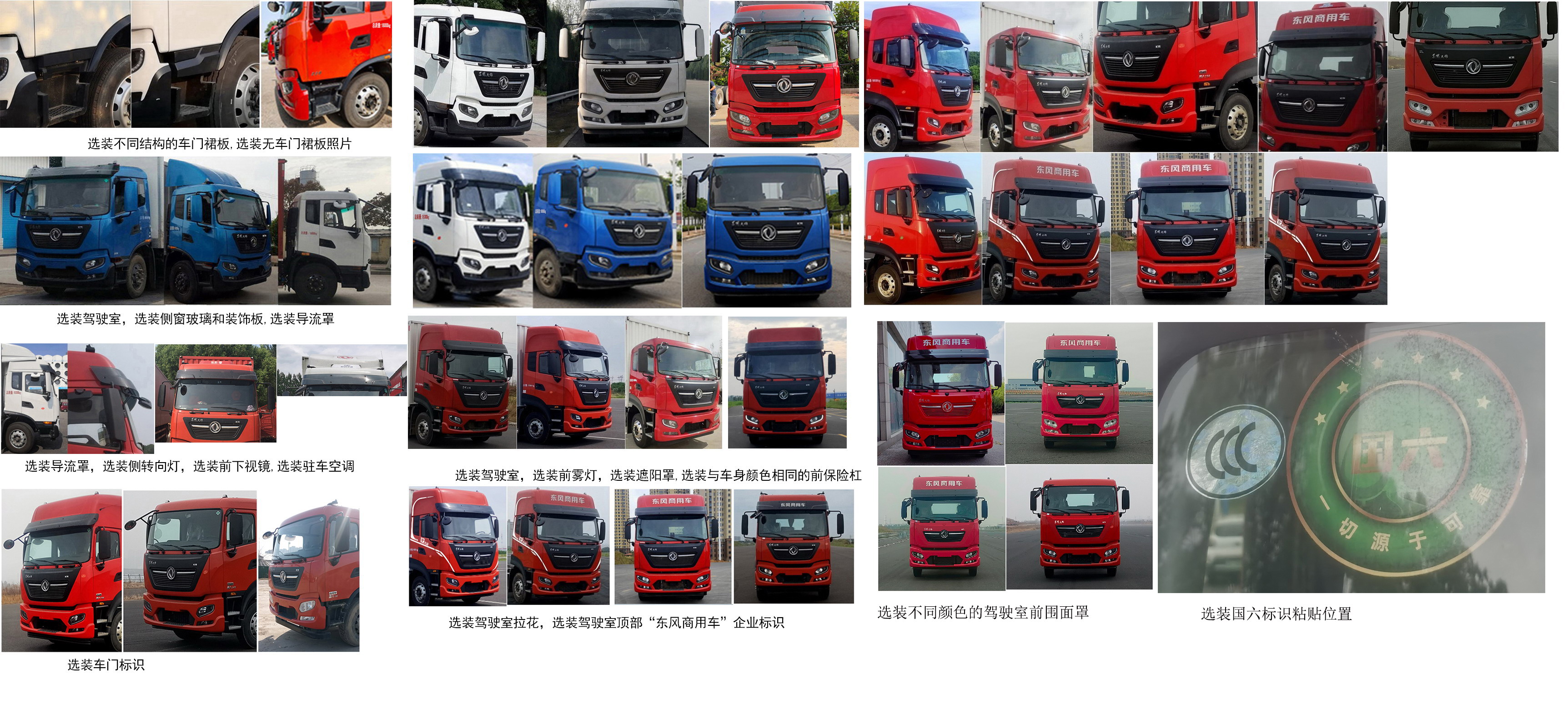 東風(fēng)牌DFH5180XLCEX18冷藏車公告圖片