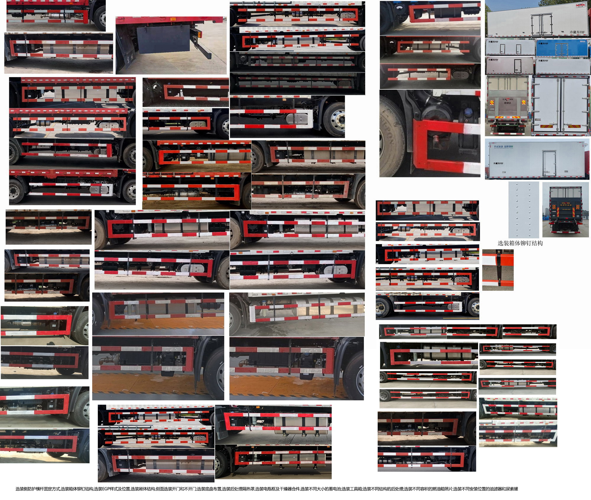 東風(fēng)牌DFH5180XLCEX18冷藏車公告圖片