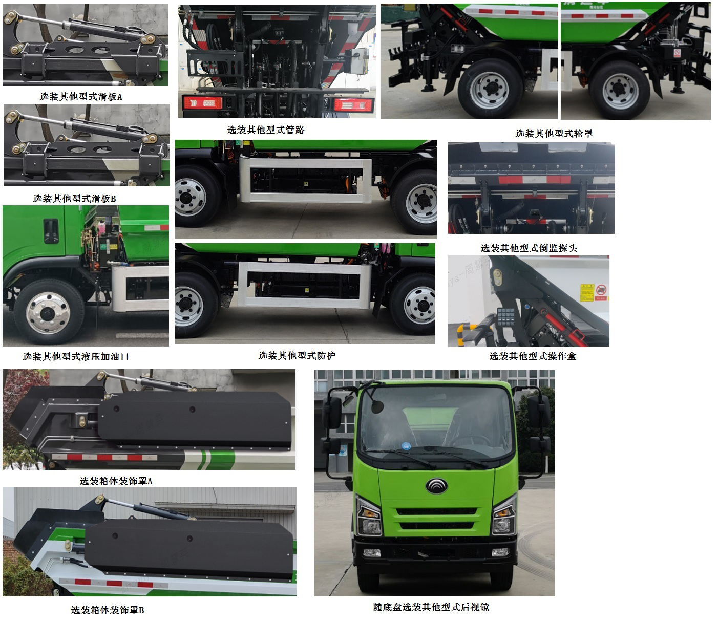 宇通牌YTZ5047ZZZD1BEV純電動自裝卸式垃圾車公告圖片