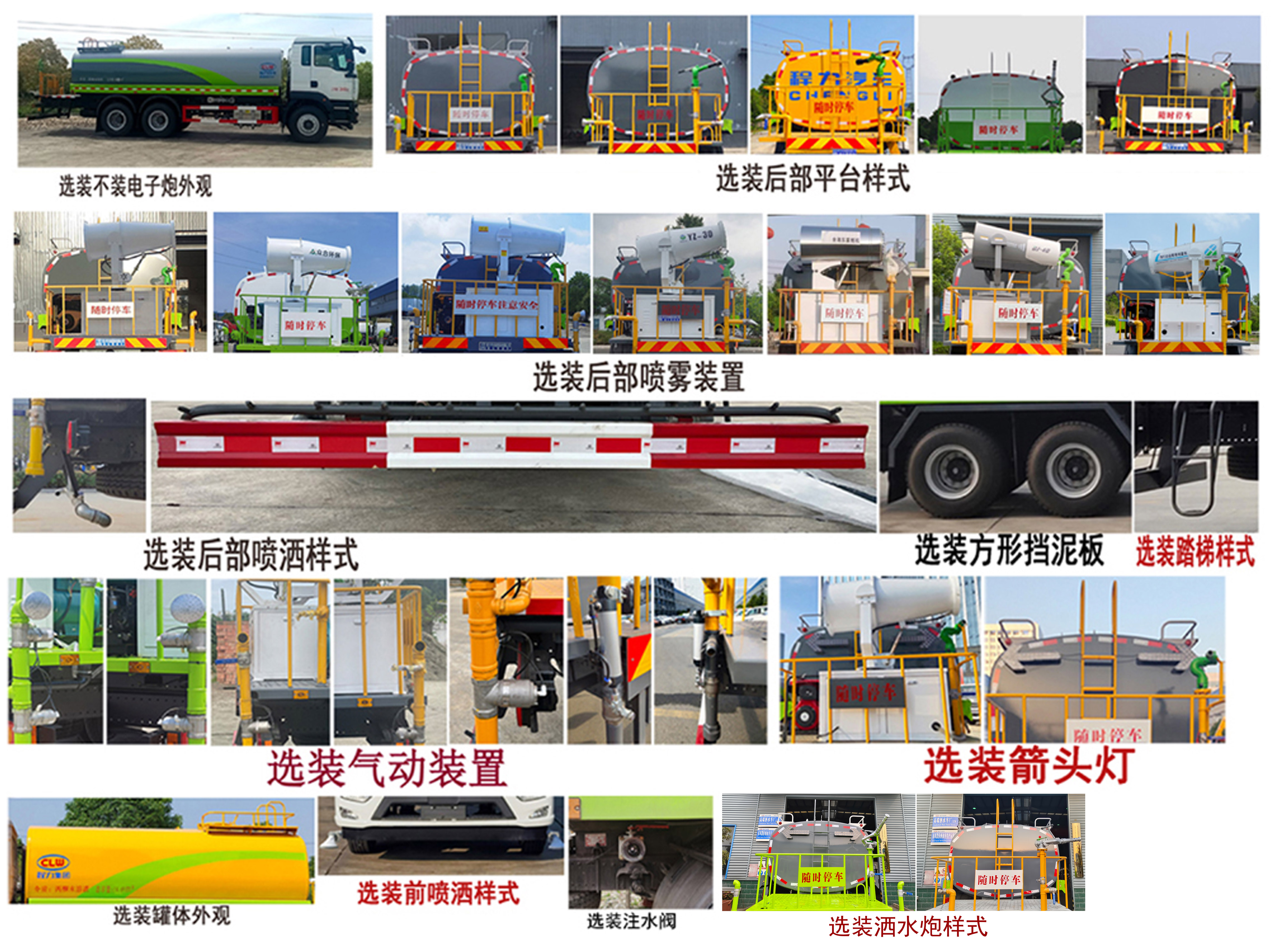 程力牌CL5255GPS6AQC綠化噴灑車公告圖片