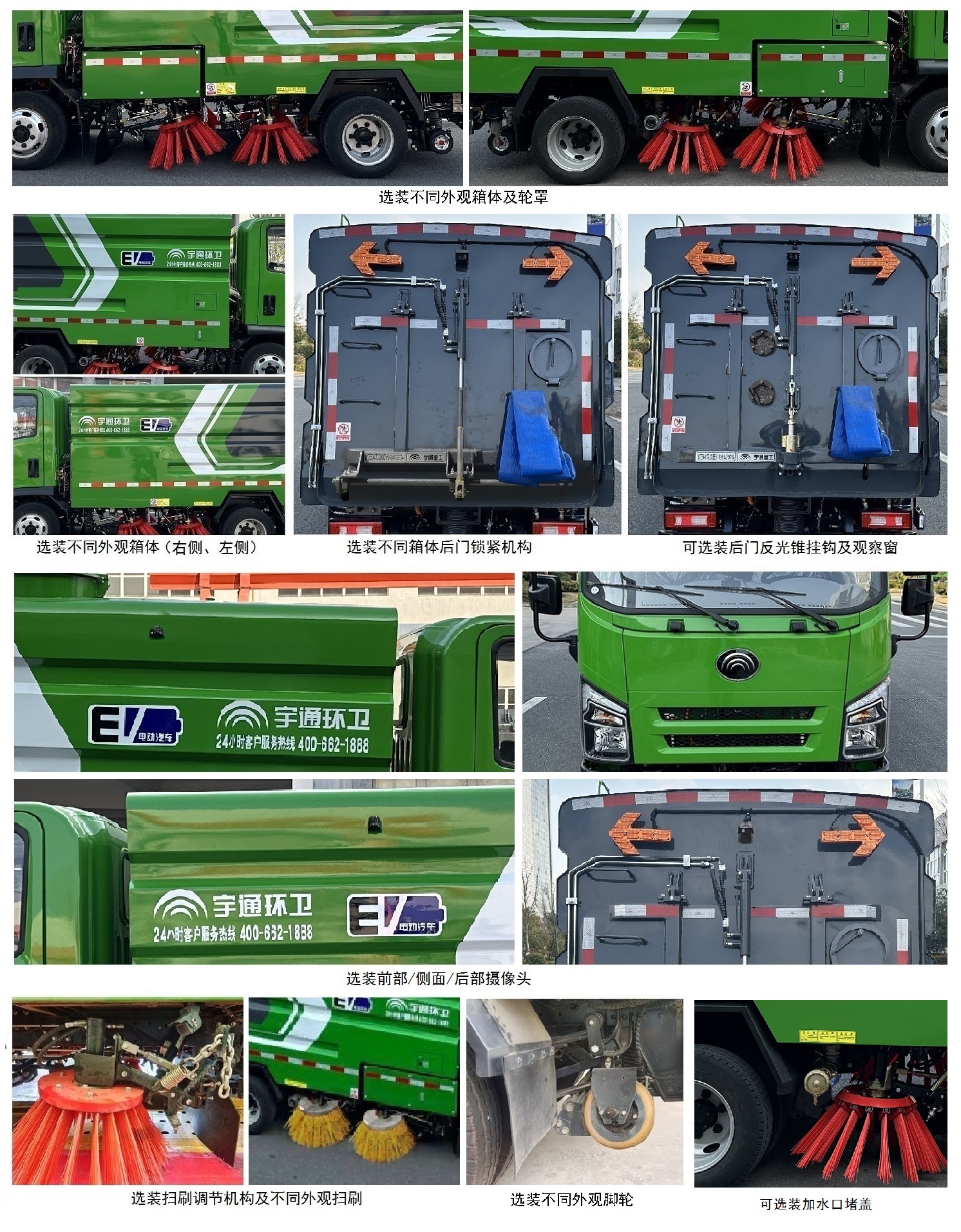 宇通牌YTZ5041TSLD0BEV純電動掃路車公告圖片