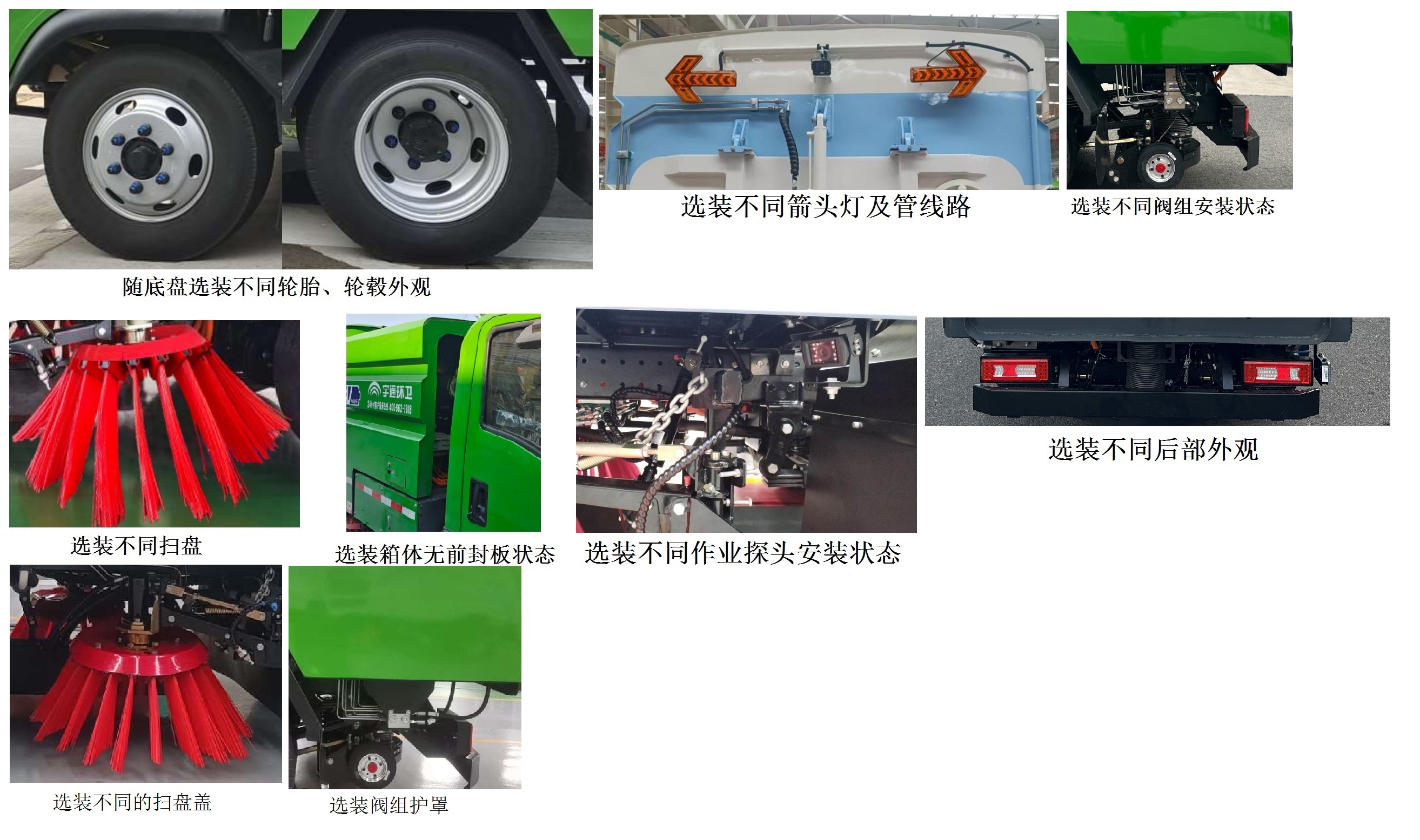 宇通牌YTZ5041TSLD0BEV純電動掃路車公告圖片