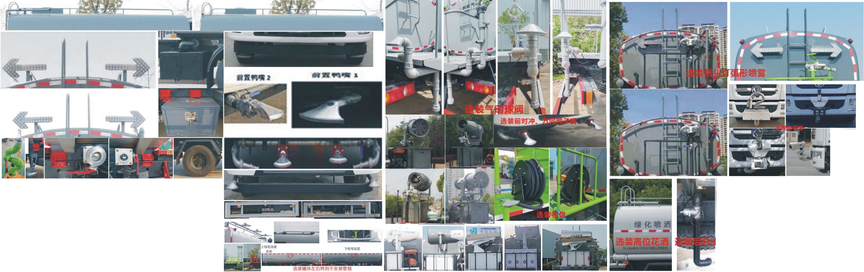 元年牌XSH5121GPSS6綠化噴灑車(chē)公告圖片