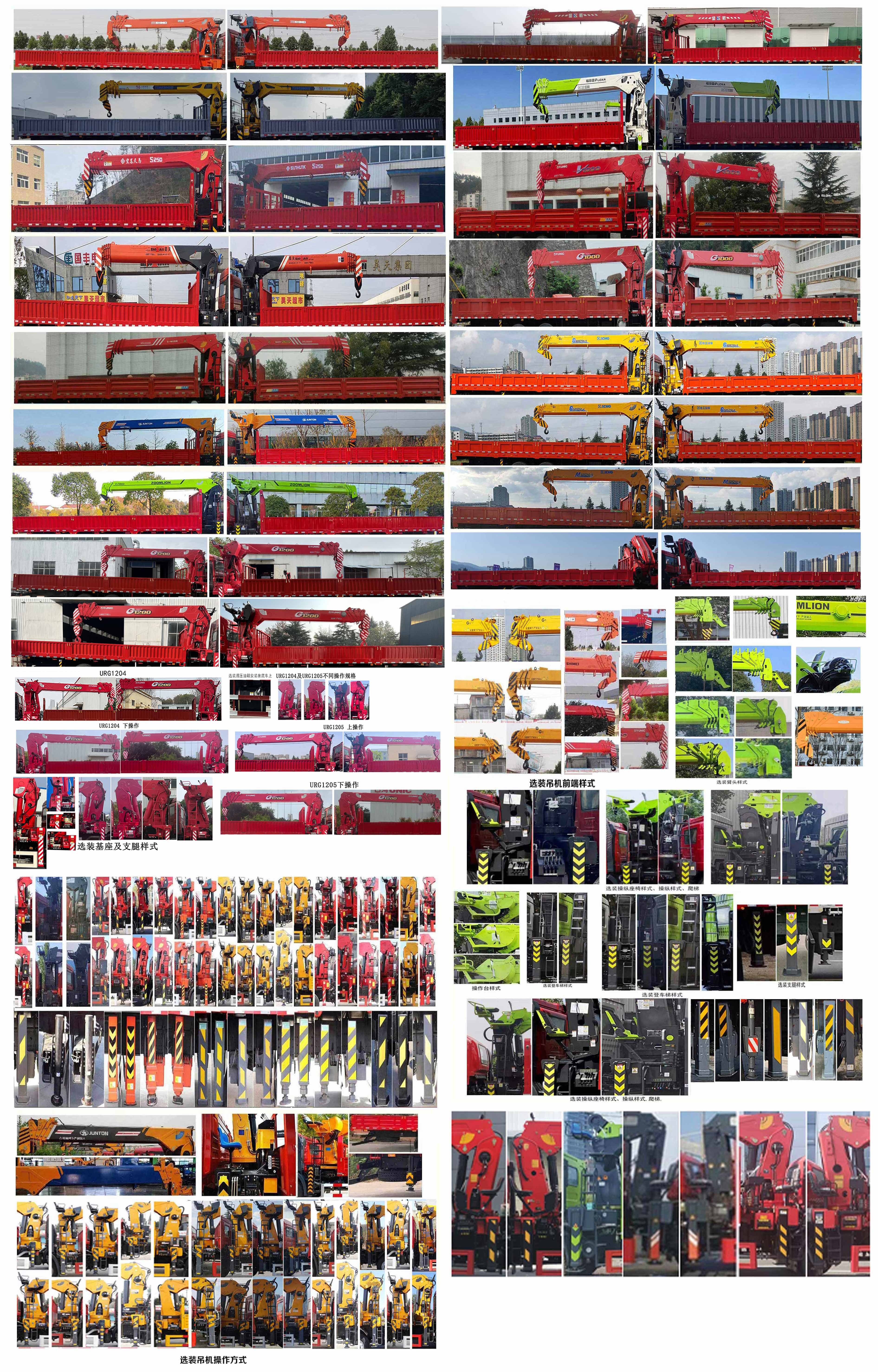 寶路隨車牌ABL5250JSQCT隨車起重運輸車公告圖片