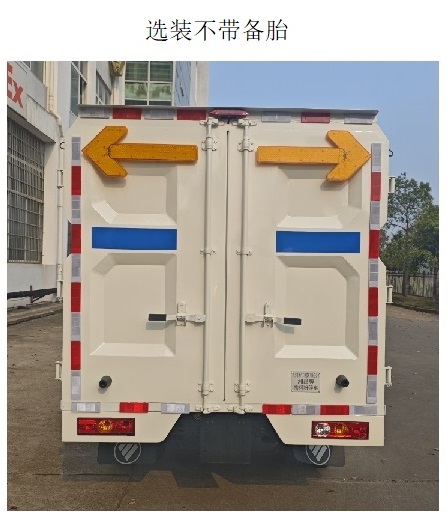 湘昌牌KUN5030TWF6FT物料粉碎車公告圖片