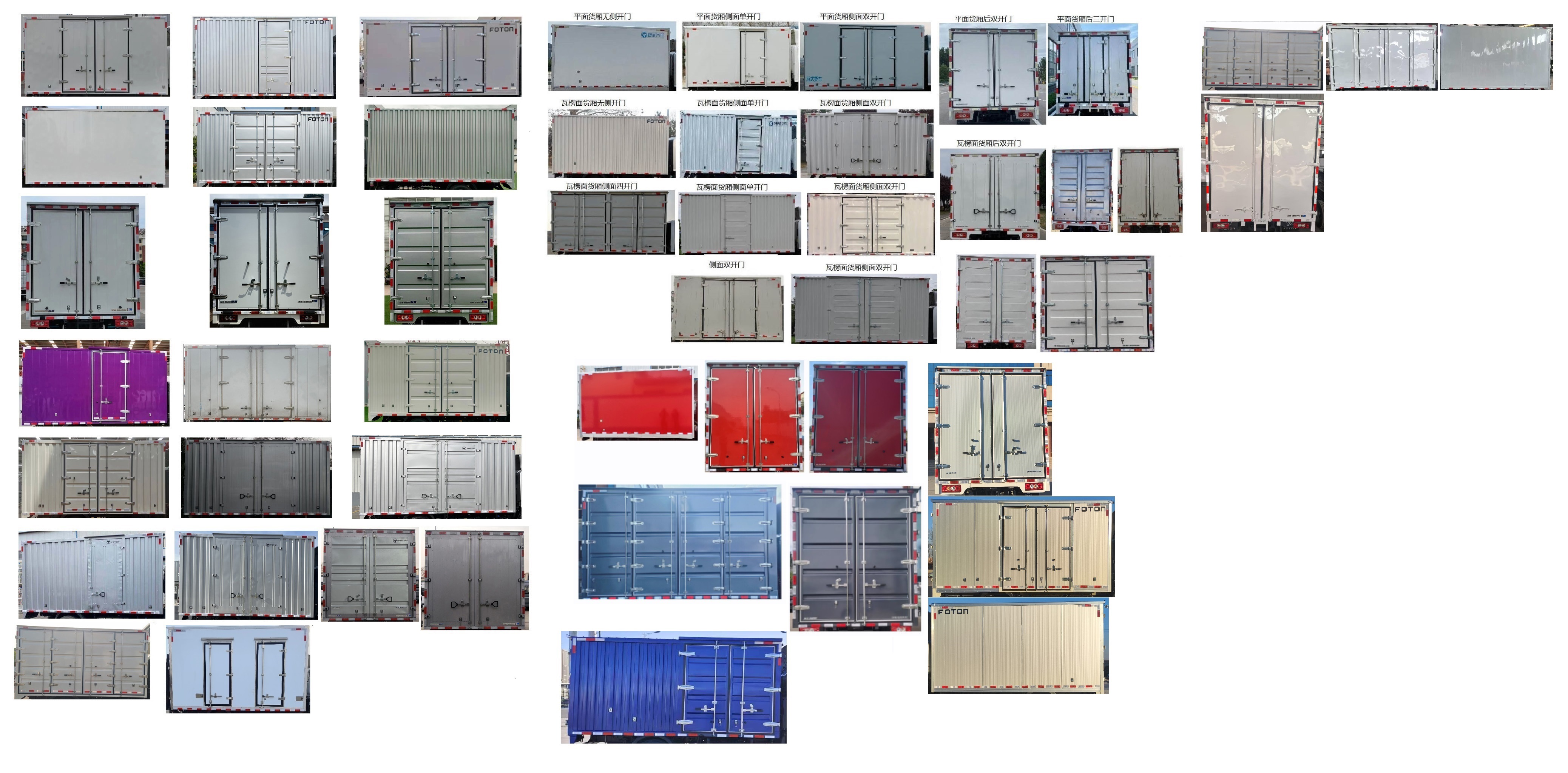 福田牌BJ5045XXYEVZ5純電動廂式運輸車公告圖片