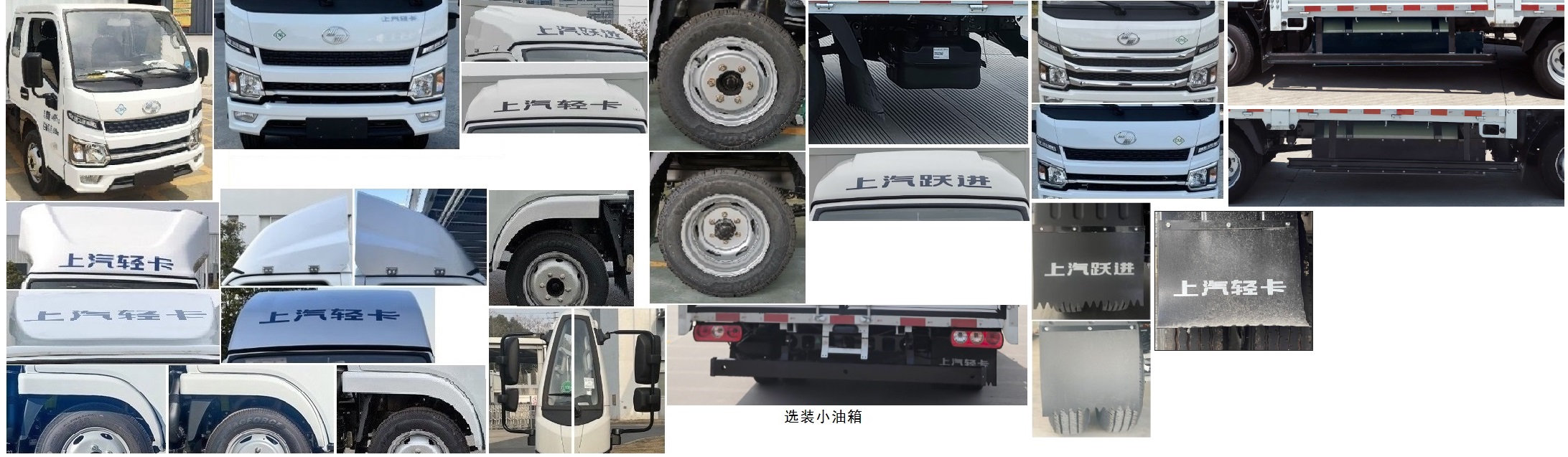 躍進(jìn)牌SH5043CCYPFCCNZ1倉柵式運(yùn)輸車公告圖片