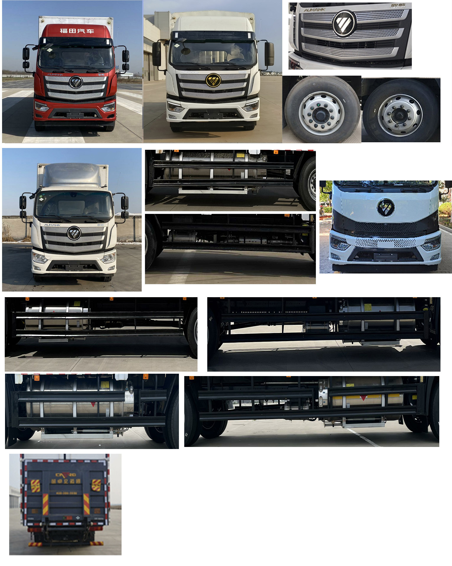 福田牌BJ5186XXY-7K廂式運(yùn)輸車公告圖片