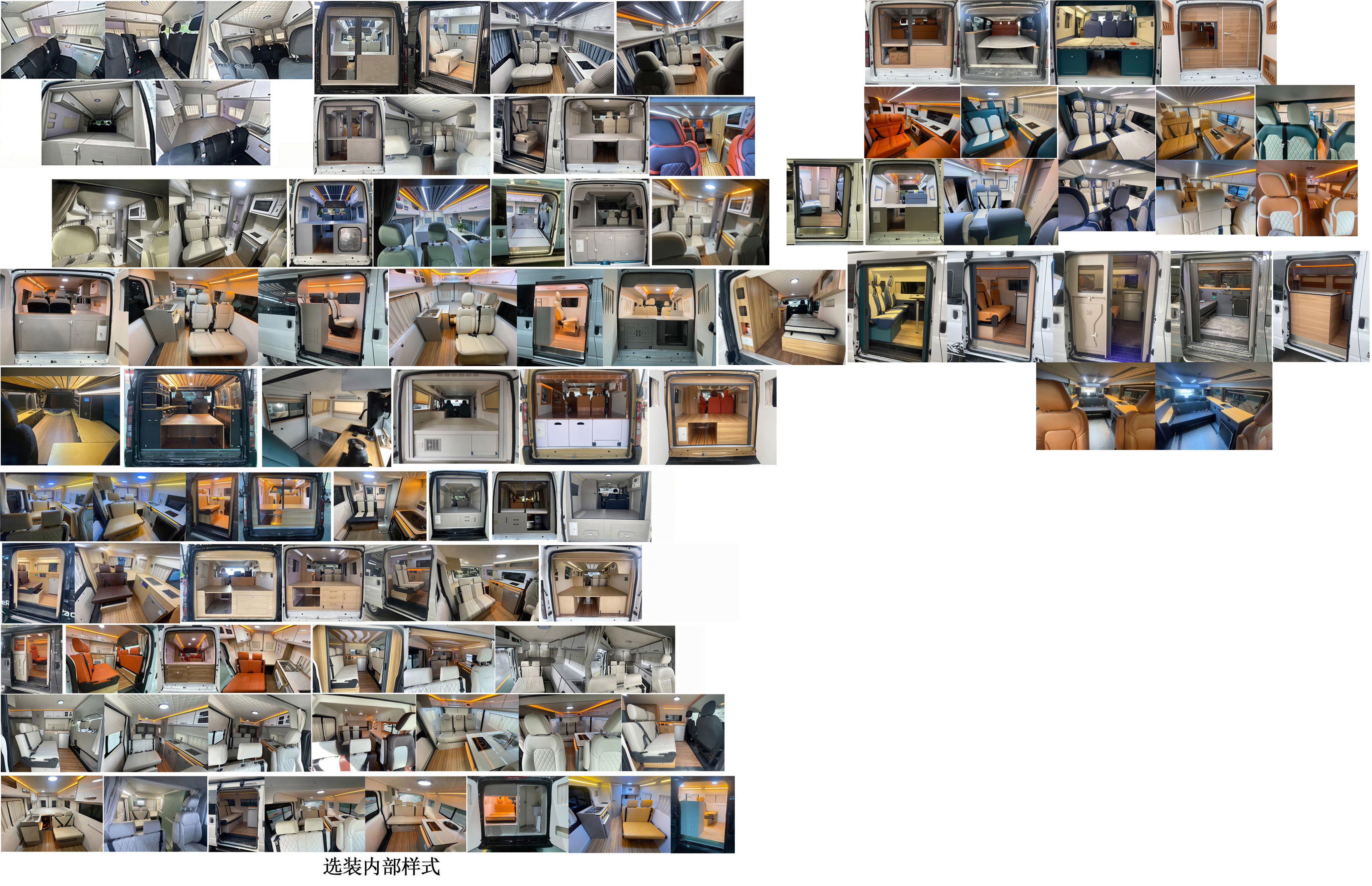 龍星匯牌HLV5040TSYJX6宿營(yíng)車(chē)公告圖片