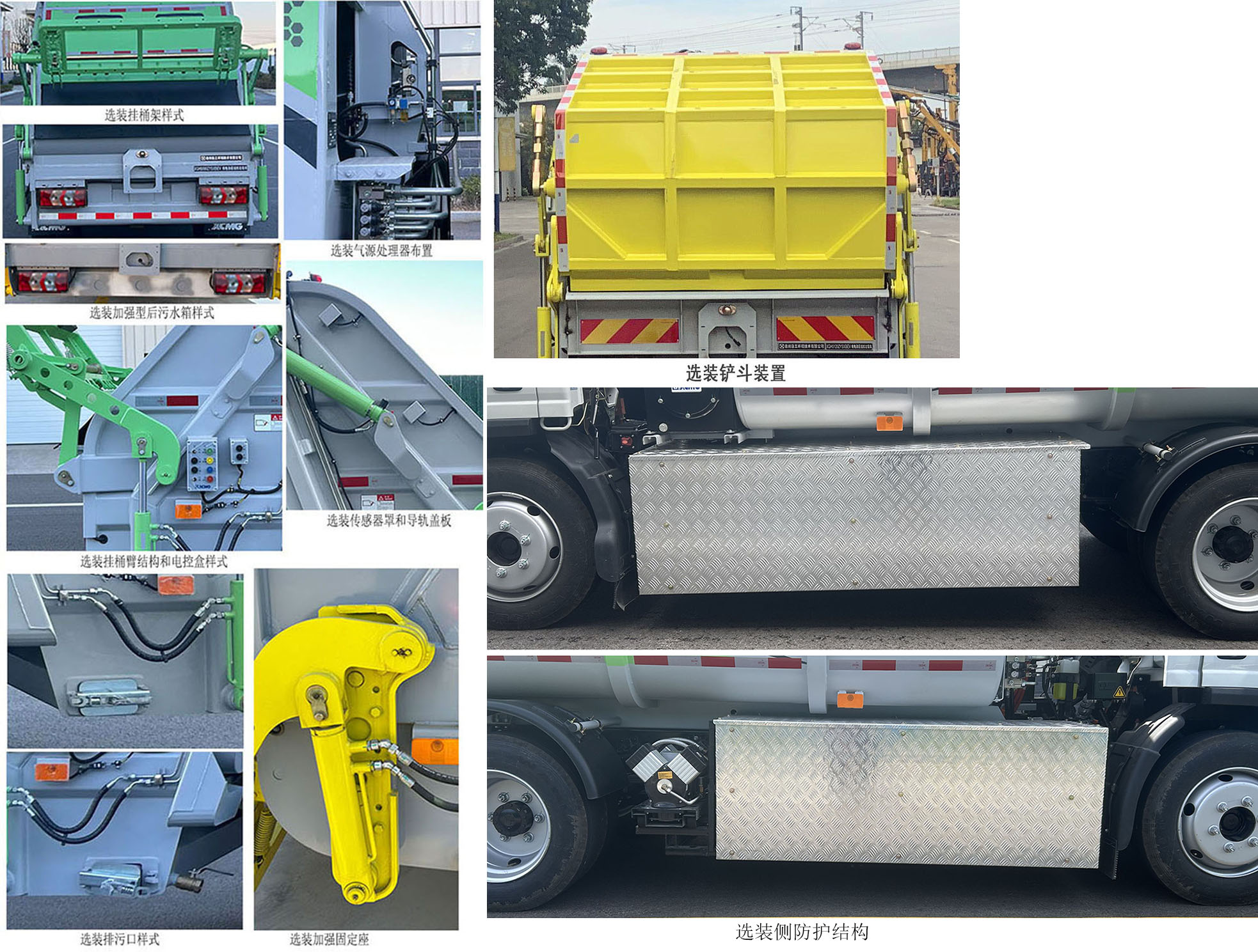 徐工牌XGH5122ZYSXBEV純電動(dòng)壓縮式垃圾車公告圖片