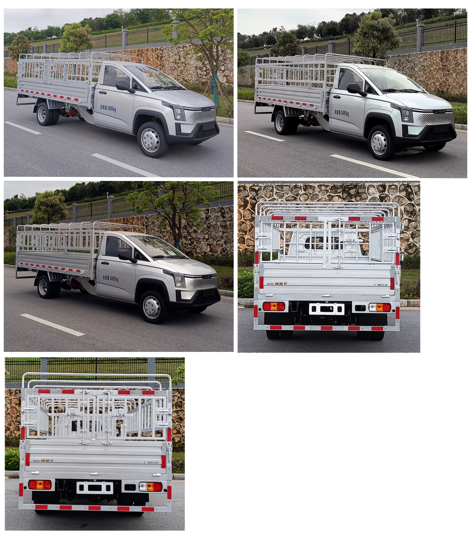 菱勢牌GXA5031CCYBEVD1純電動倉柵式運(yùn)輸車公告圖片