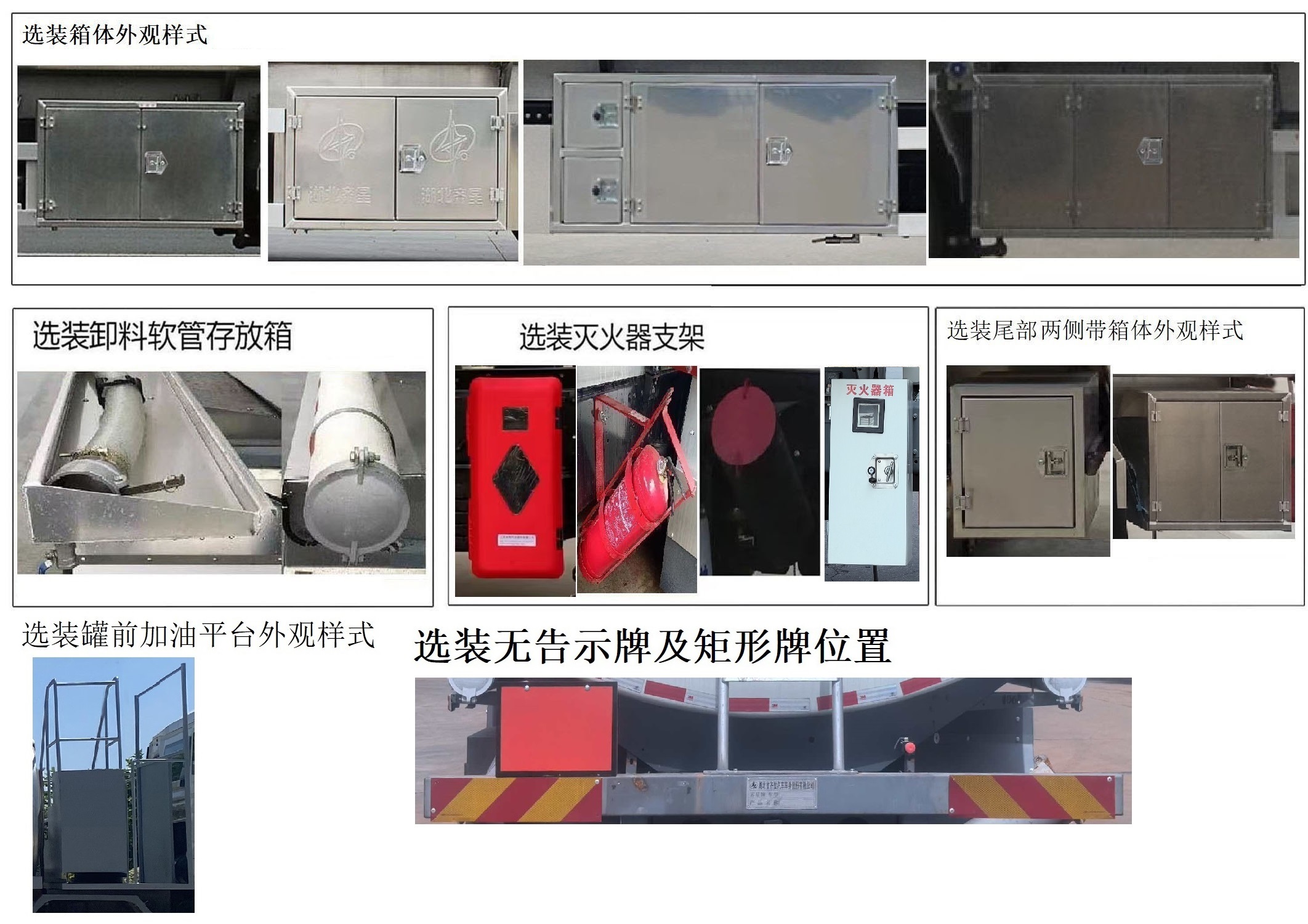 齊星牌QXC5326GJYZ6A加油車公告圖片