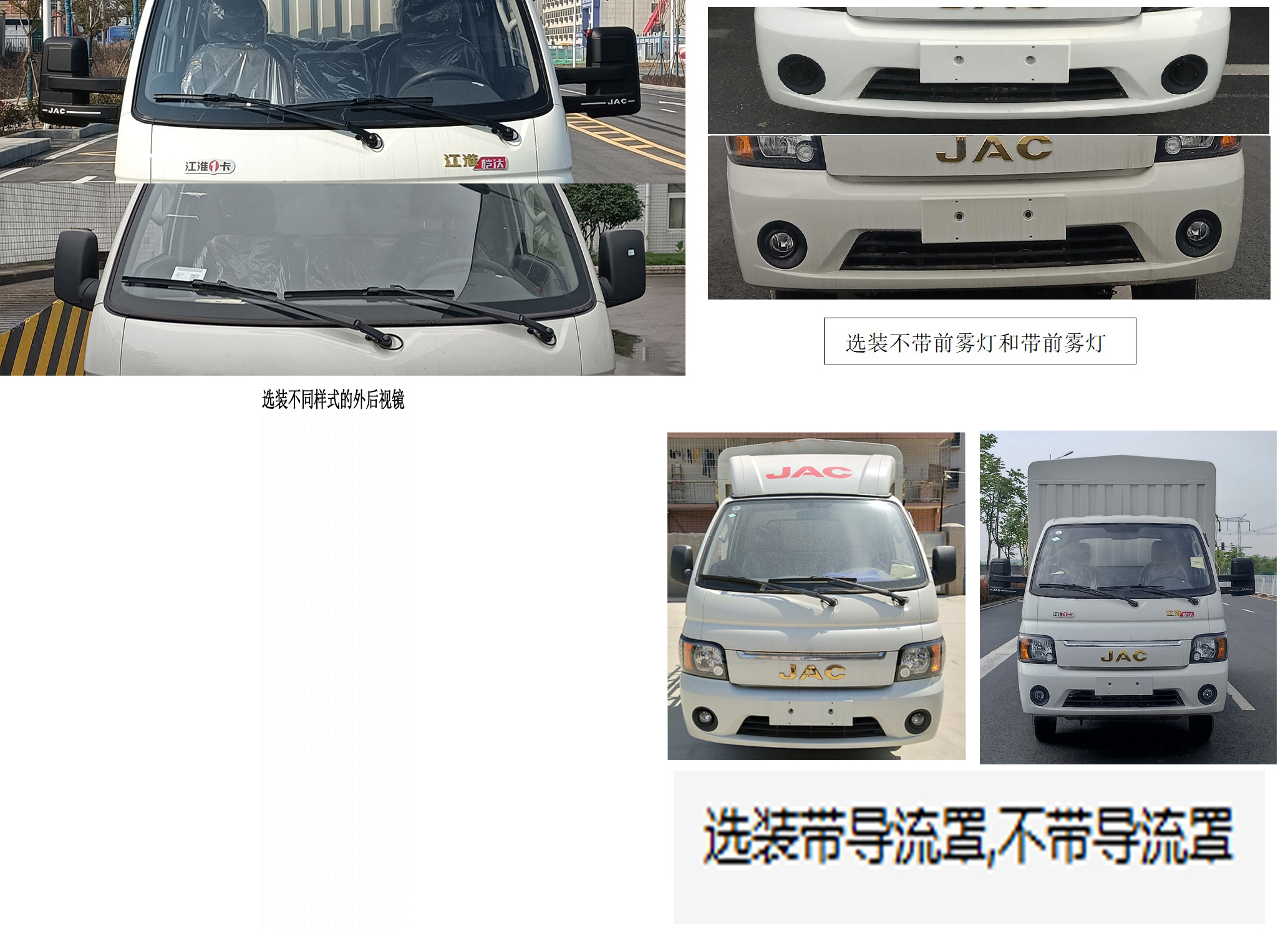 江淮牌HFC5036CCYRV3E6C1S倉(cāng)柵式運(yùn)輸車公告圖片