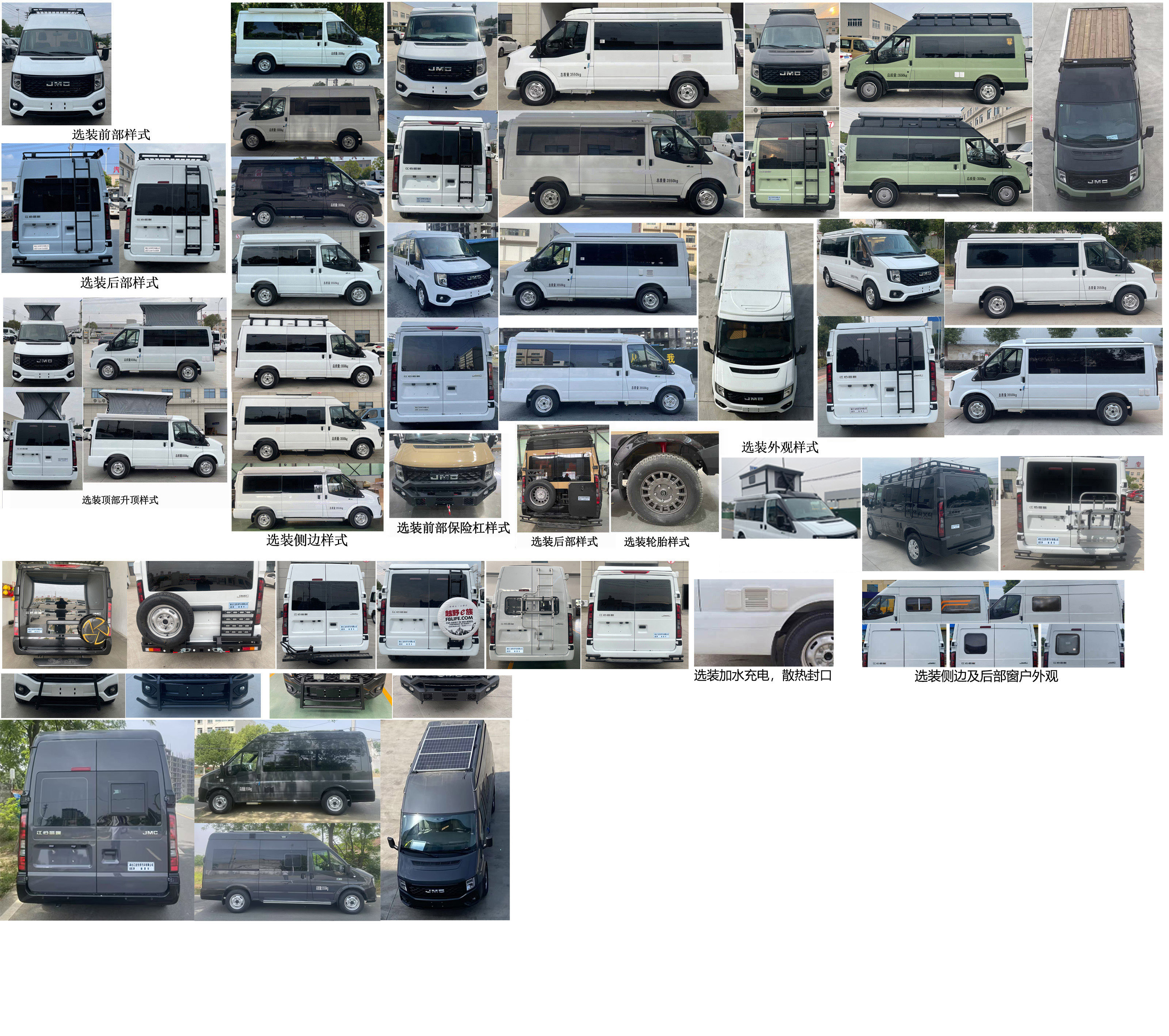 龍星匯牌HLV5041TSYJX6宿營車公告圖片