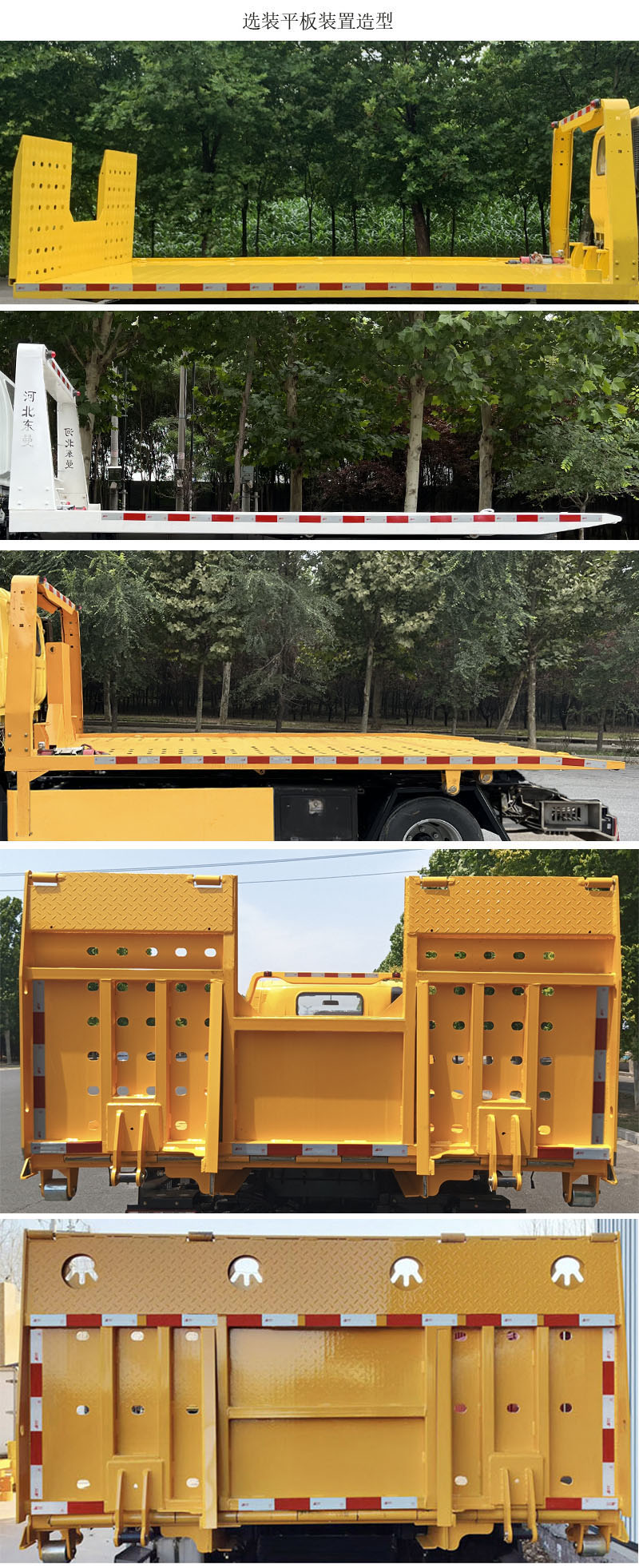 鑫凱捷牌HDM5048TQZ清障車公告圖片