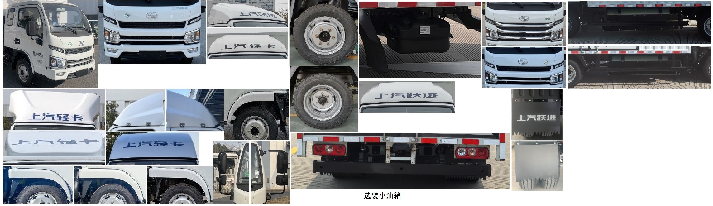 躍進(jìn)牌SH5043XXYPFCCNZ1廂式運(yùn)輸車公告圖片