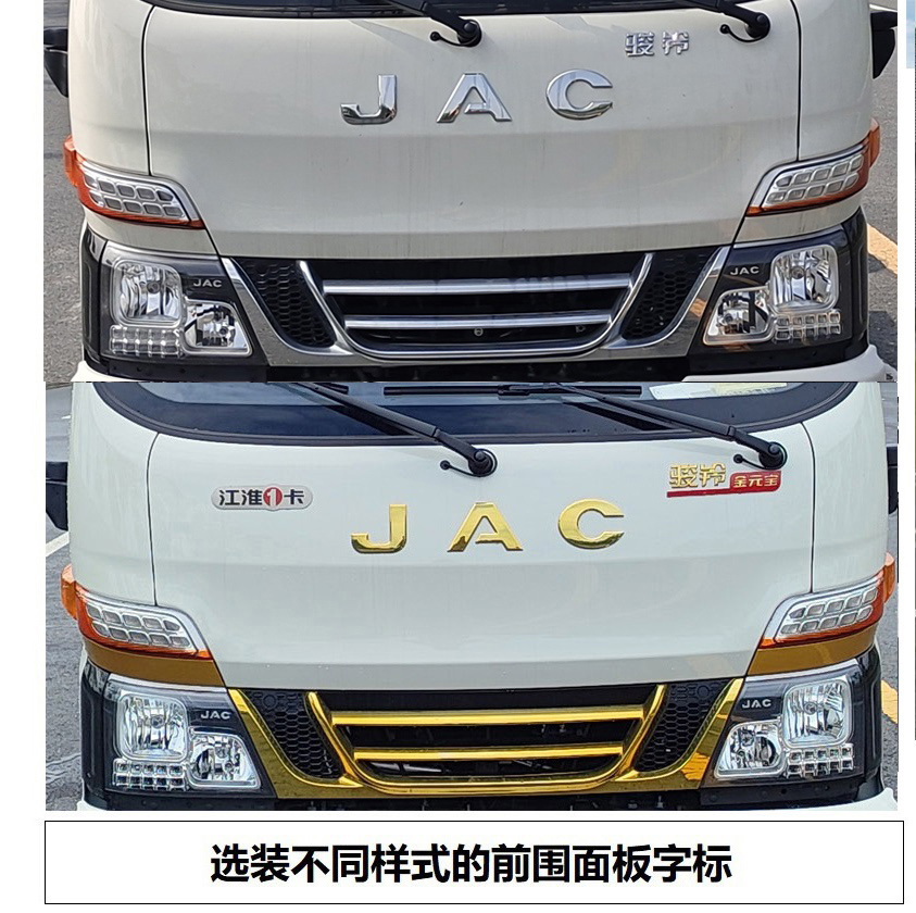 江淮牌HFC5031XYKP33E1C7S翼開(kāi)啟廂式車(chē)公告圖片