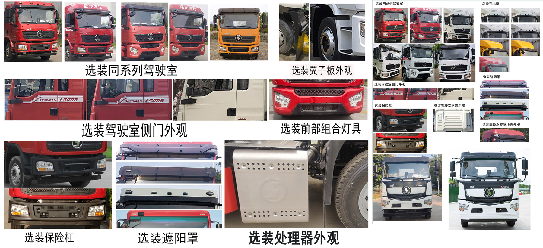 程力威牌CLW5180ZYSAHJ壓縮式垃圾車公告圖片