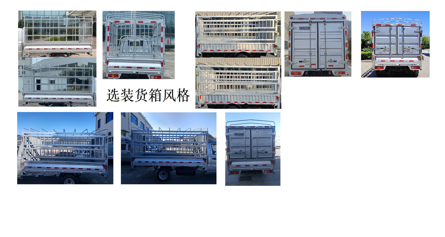 福田牌BJ5030CCY4JV6-10倉柵式運(yùn)輸車公告圖片