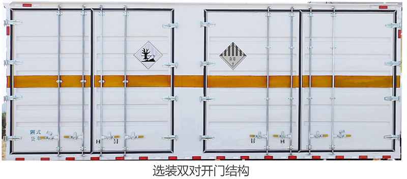 中燕牌BSZ5163XZWC6B雜項危險物品廂式運(yùn)輸車公告圖片