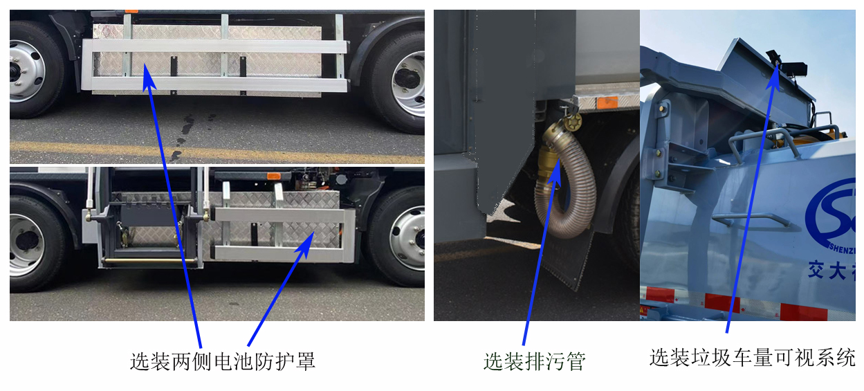 交大神舟牌SSZ5120TCABEV純電動(dòng)餐廚垃圾車(chē)公告圖片