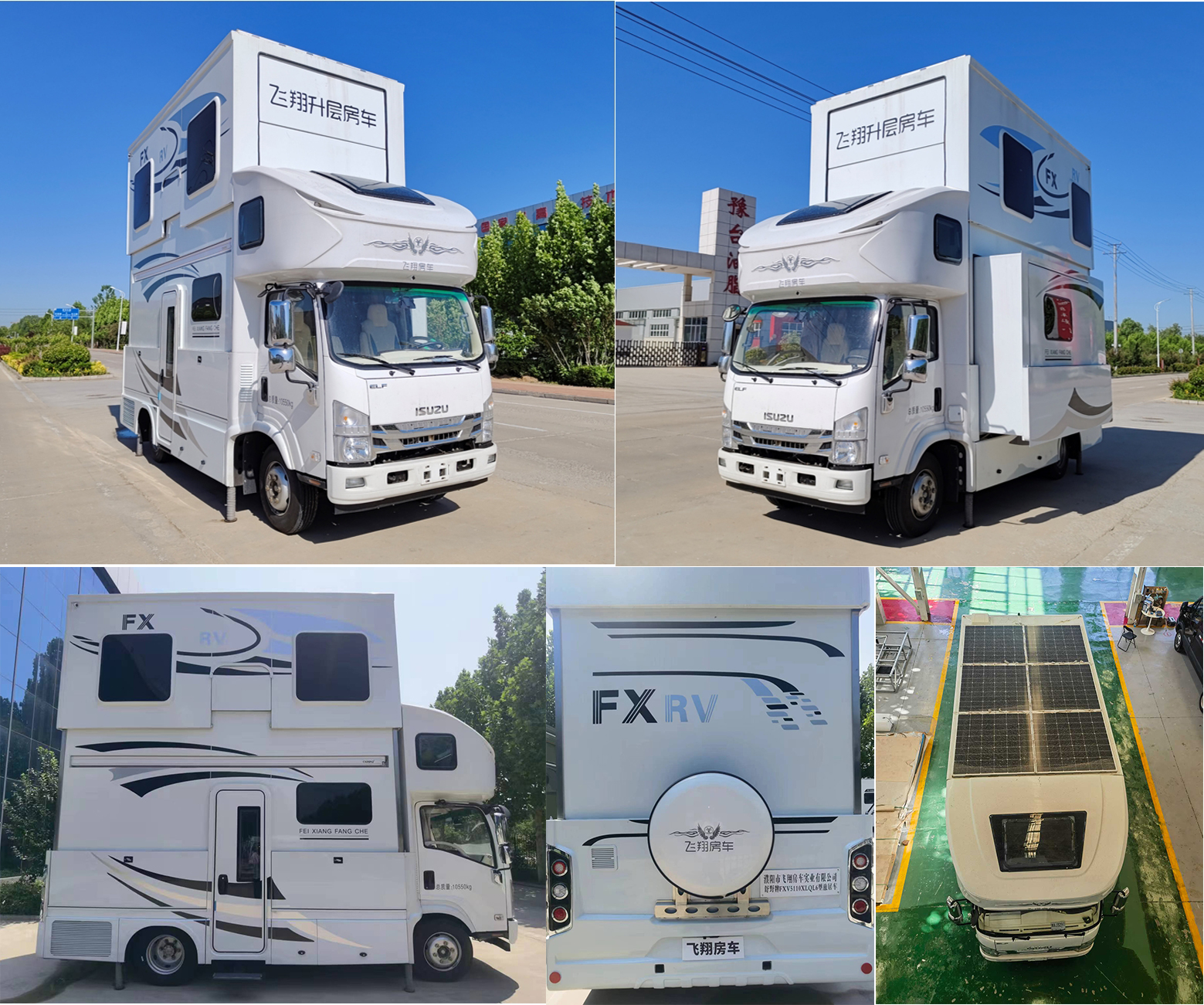 舒野牌FXV5110XLJQL6旅居車公告圖片