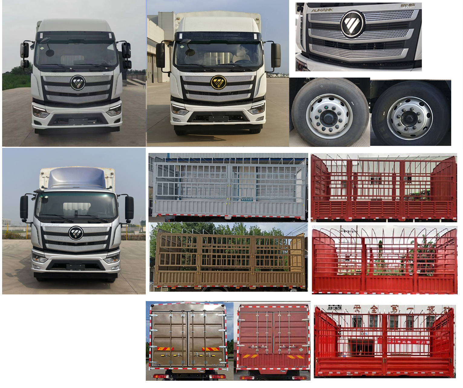 福田牌BJ5186CCY-7K倉柵式運(yùn)輸車公告圖片