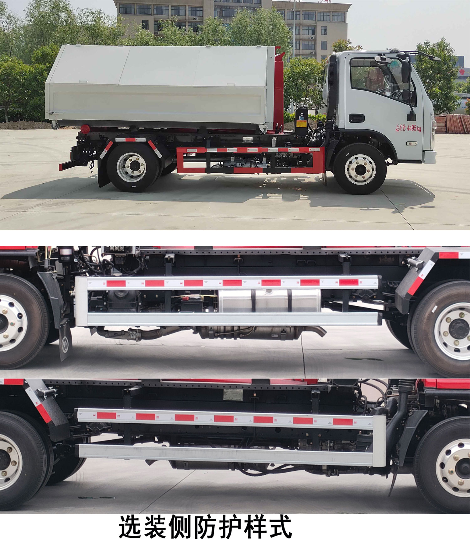 專致牌YZZ5041ZXXST6車廂可卸式垃圾車公告圖片