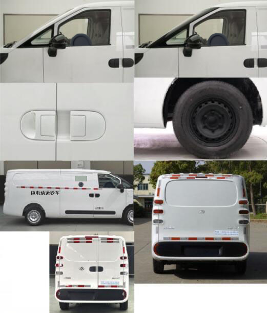 申馳牌SQL5040XYCU6BEV-J51純電動運(yùn)鈔車公告圖片