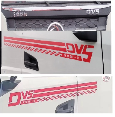 東風(fēng)牌EQ5181TXSSBEV純電動(dòng)洗掃車(chē)公告圖片