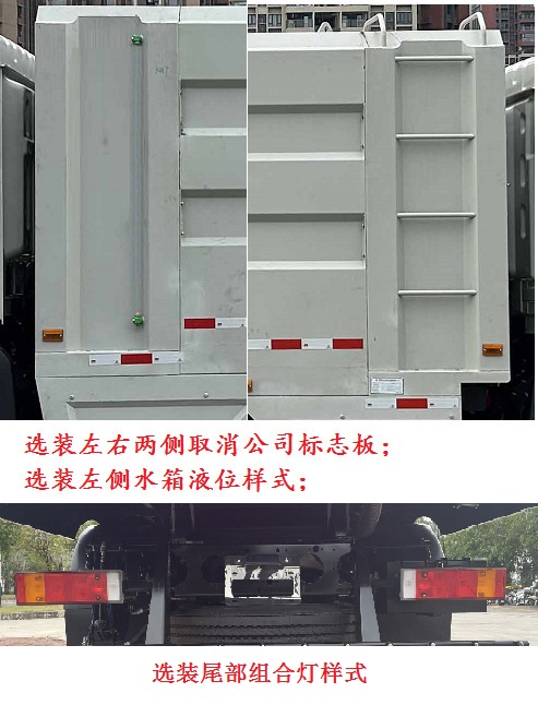 東風(fēng)牌EQ5181TXSSBEV純電動(dòng)洗掃車(chē)公告圖片