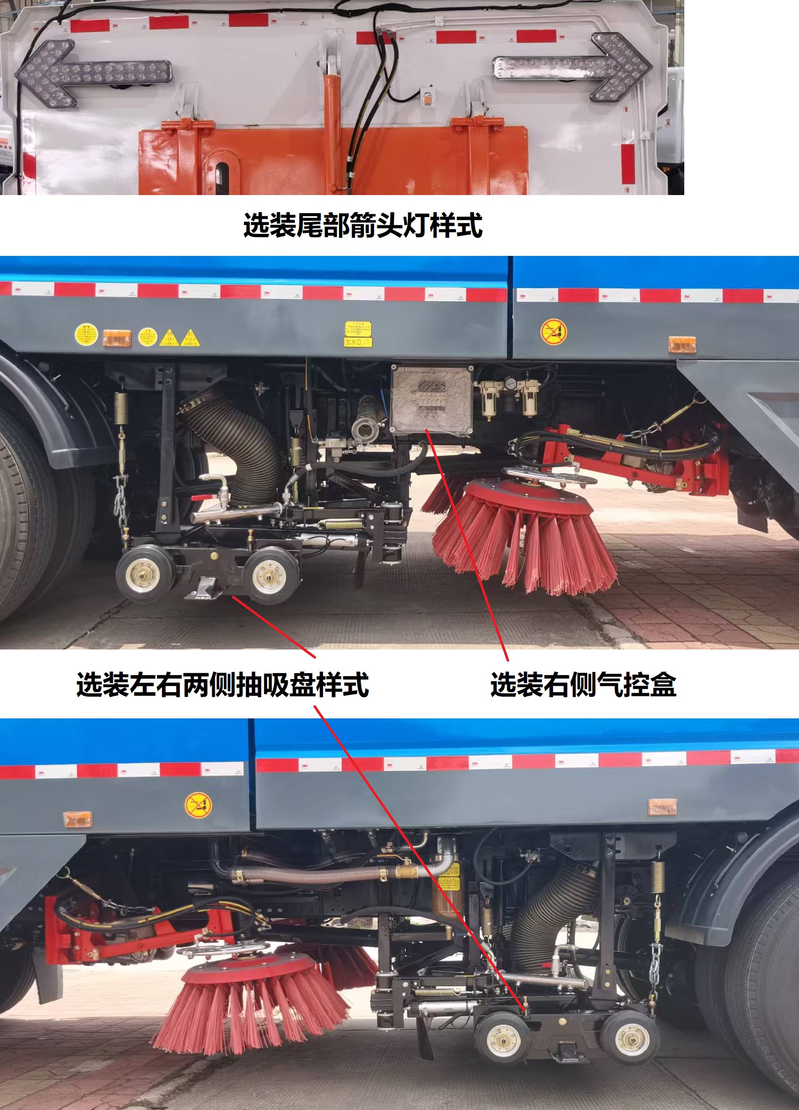 東風(fēng)牌EQ5181TXSSBEV純電動(dòng)洗掃車(chē)公告圖片