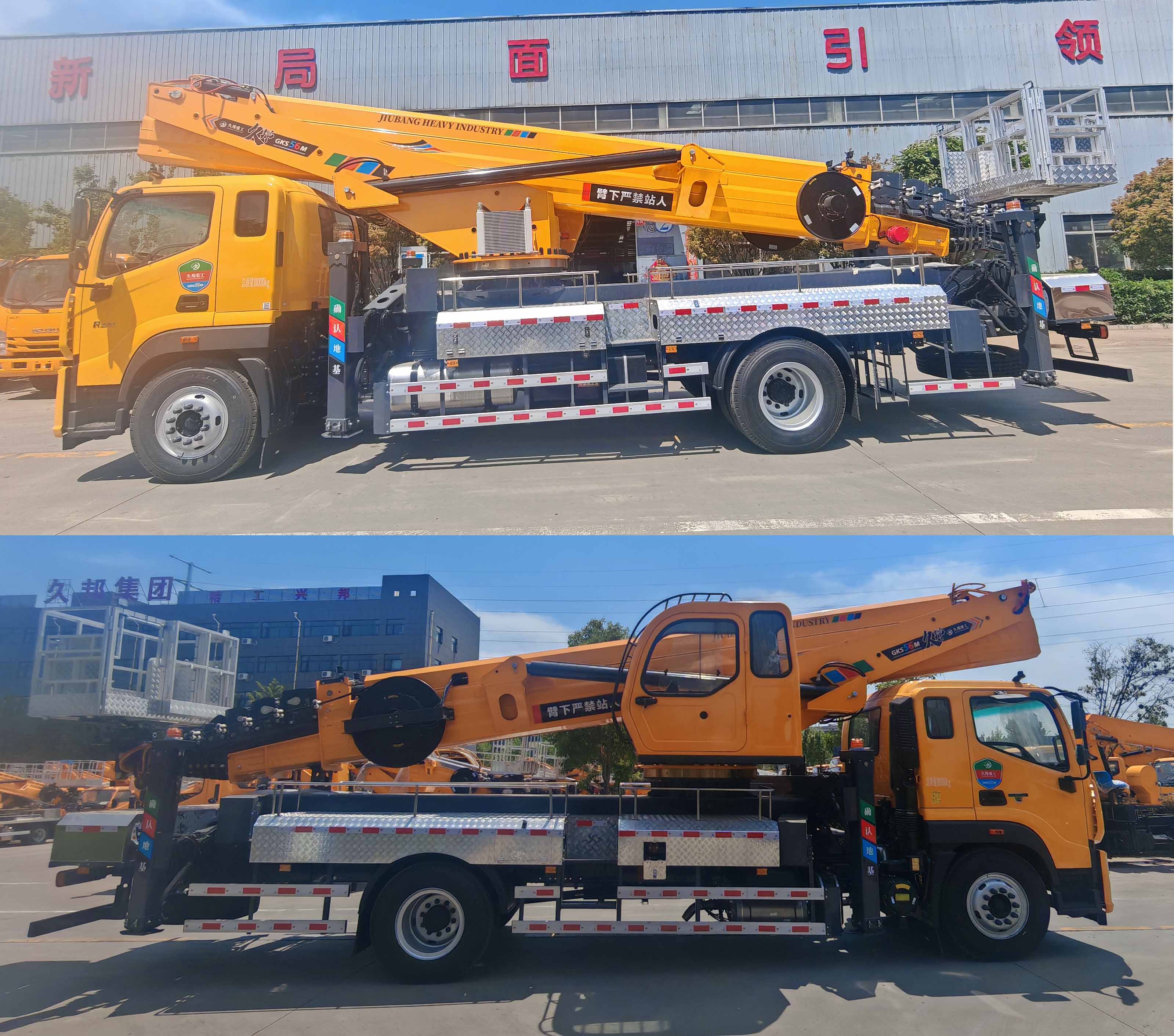 鴻昇久邦牌JBP5180JGKBJ6高空作業(yè)車公告圖片