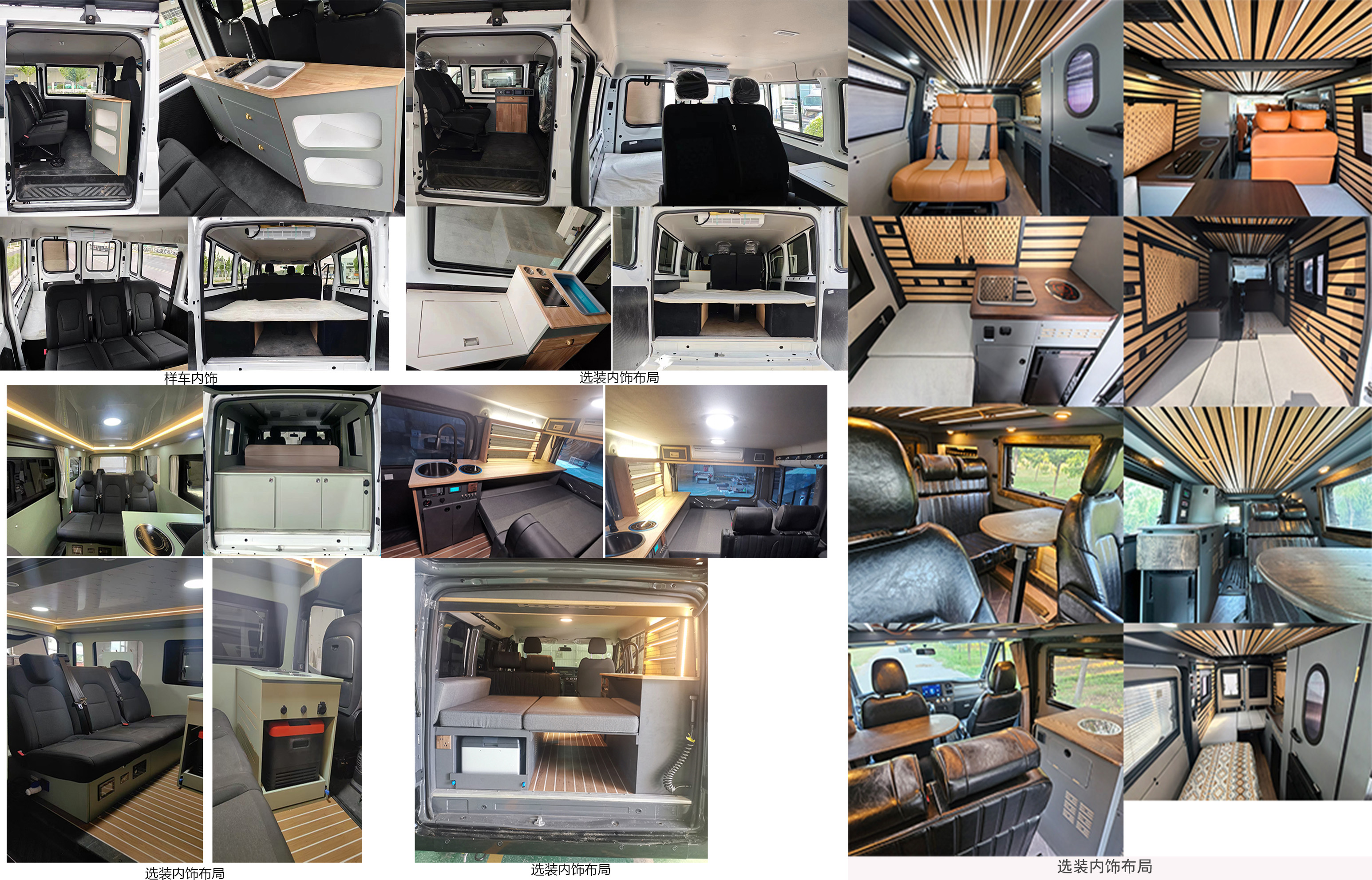 億拖牌CYT5041TSYL6宿營(yíng)車公告圖片