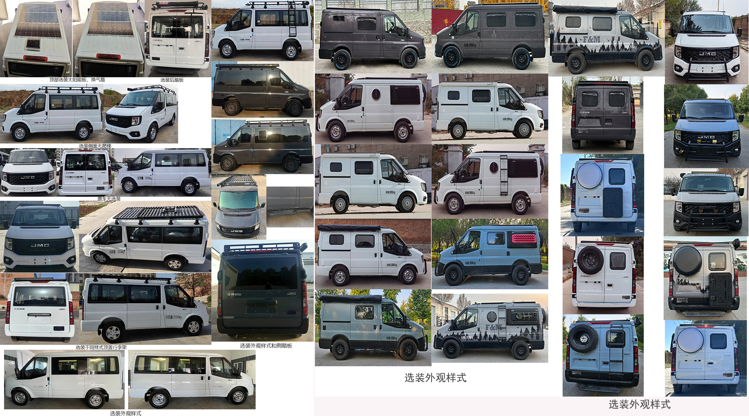 億拖牌CYT5041TSYL6宿營(yíng)車公告圖片