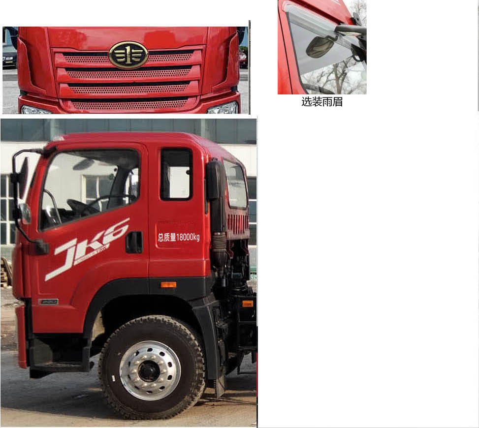 解放牌CA5180TPBP28K62L4E6A80平板運輸車公告圖片