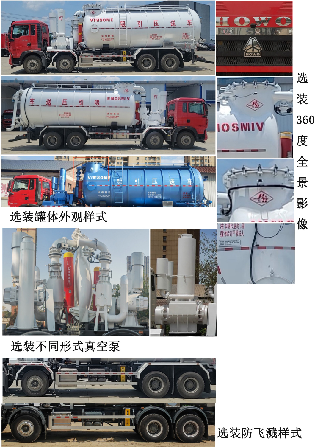 宏大牌QLC5314GXY7吸引壓送車公告圖片