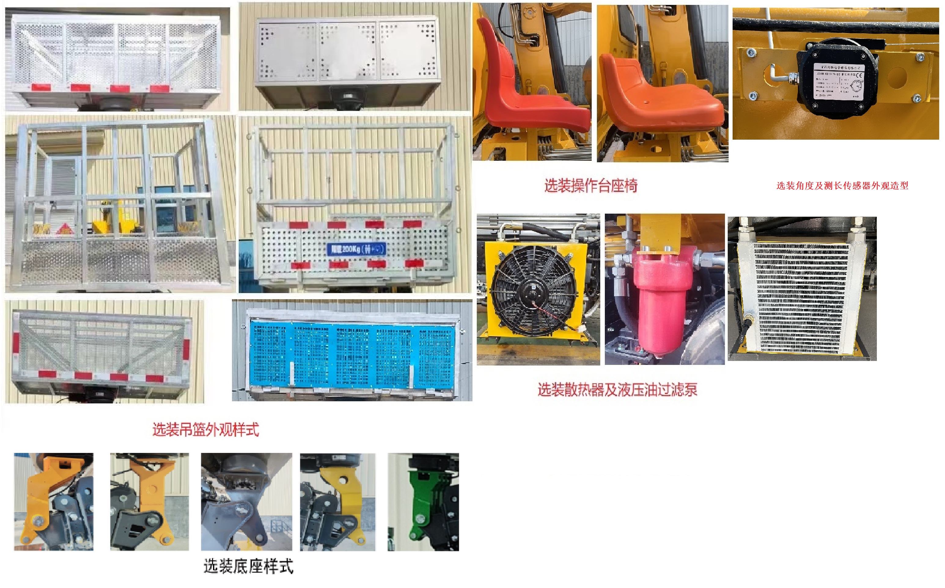 鑫國華牌XGZ5042JGKBJ6高空作業(yè)車公告圖片