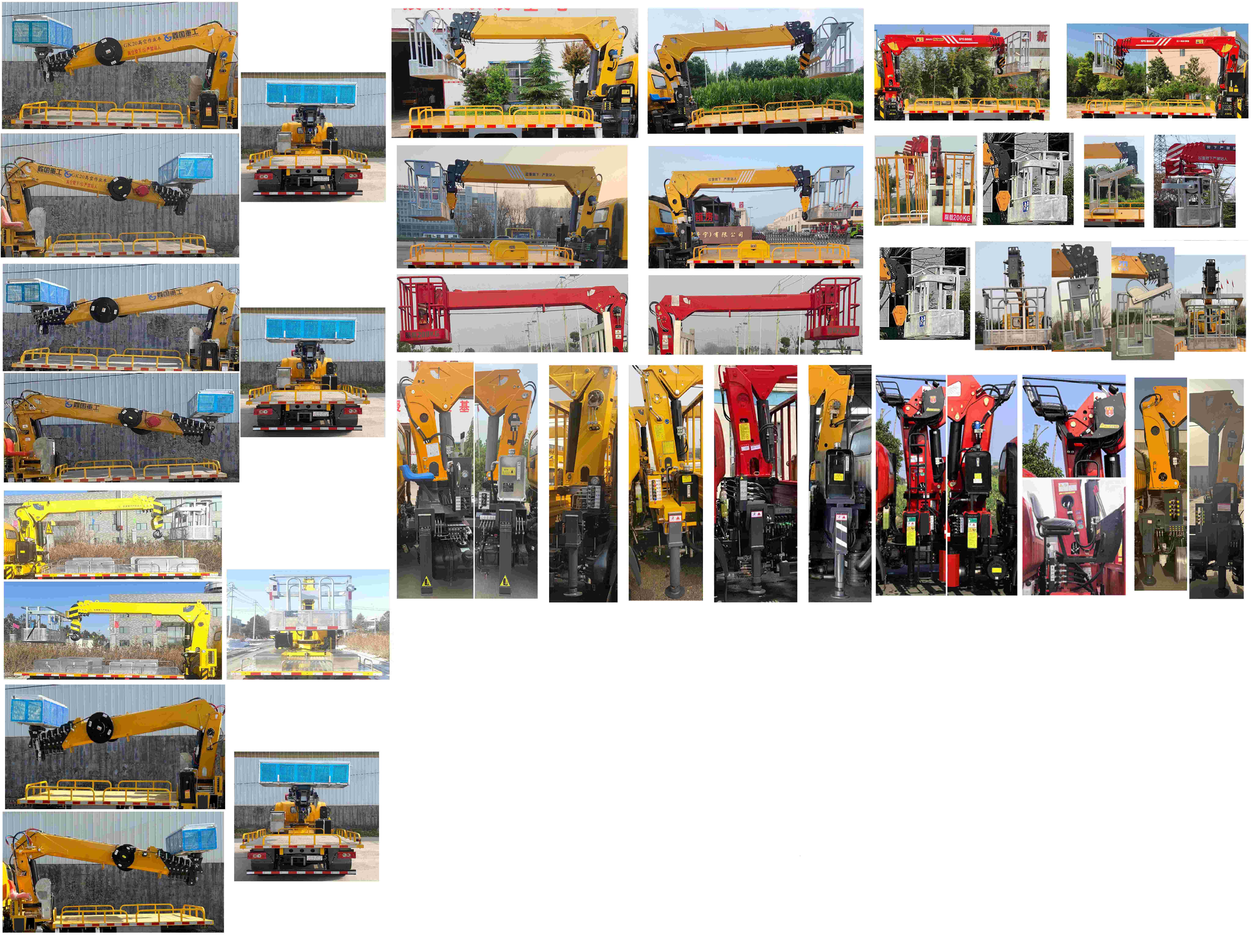 鑫國華牌XGZ5042JGKBJ6高空作業(yè)車公告圖片