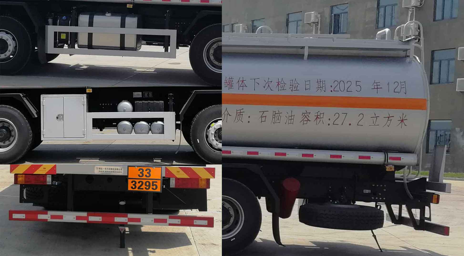 專致牌YZZ5320GRYSX6易燃液體罐式運(yùn)輸車公告圖片