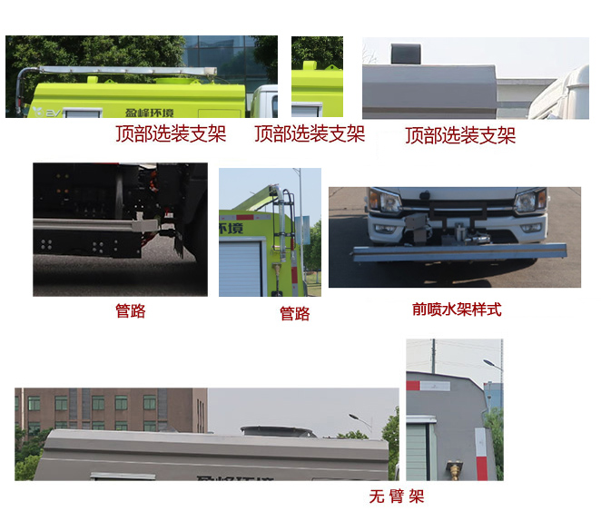 中聯(lián)牌ZBH5040TYHSHCBEV純電動(dòng)路面養(yǎng)護(hù)車公告圖片