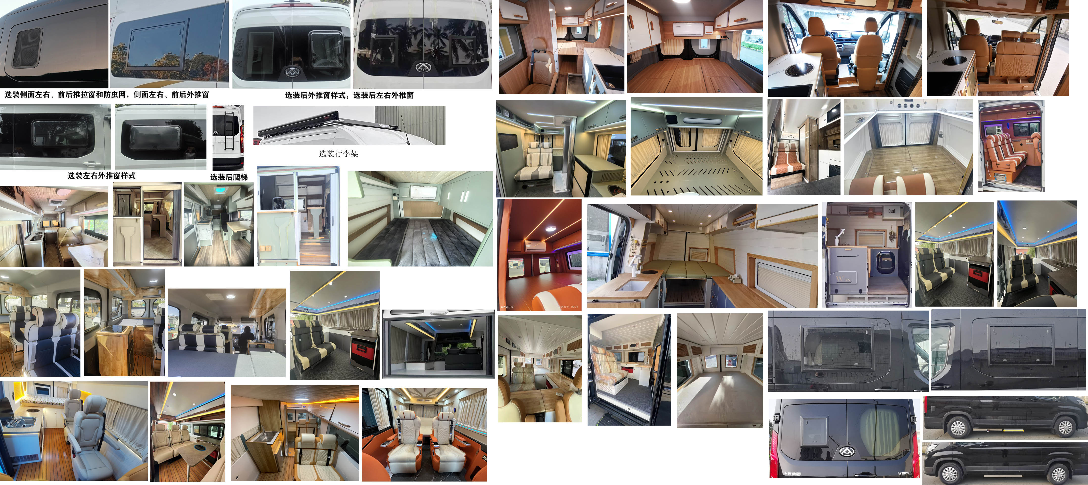 聚塵王牌HNY5041TSYSZEQ6宿營車公告圖片