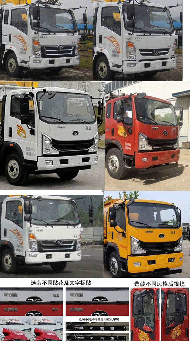 神綠通牌SLV5162GQWZZ清洗吸污車公告圖片