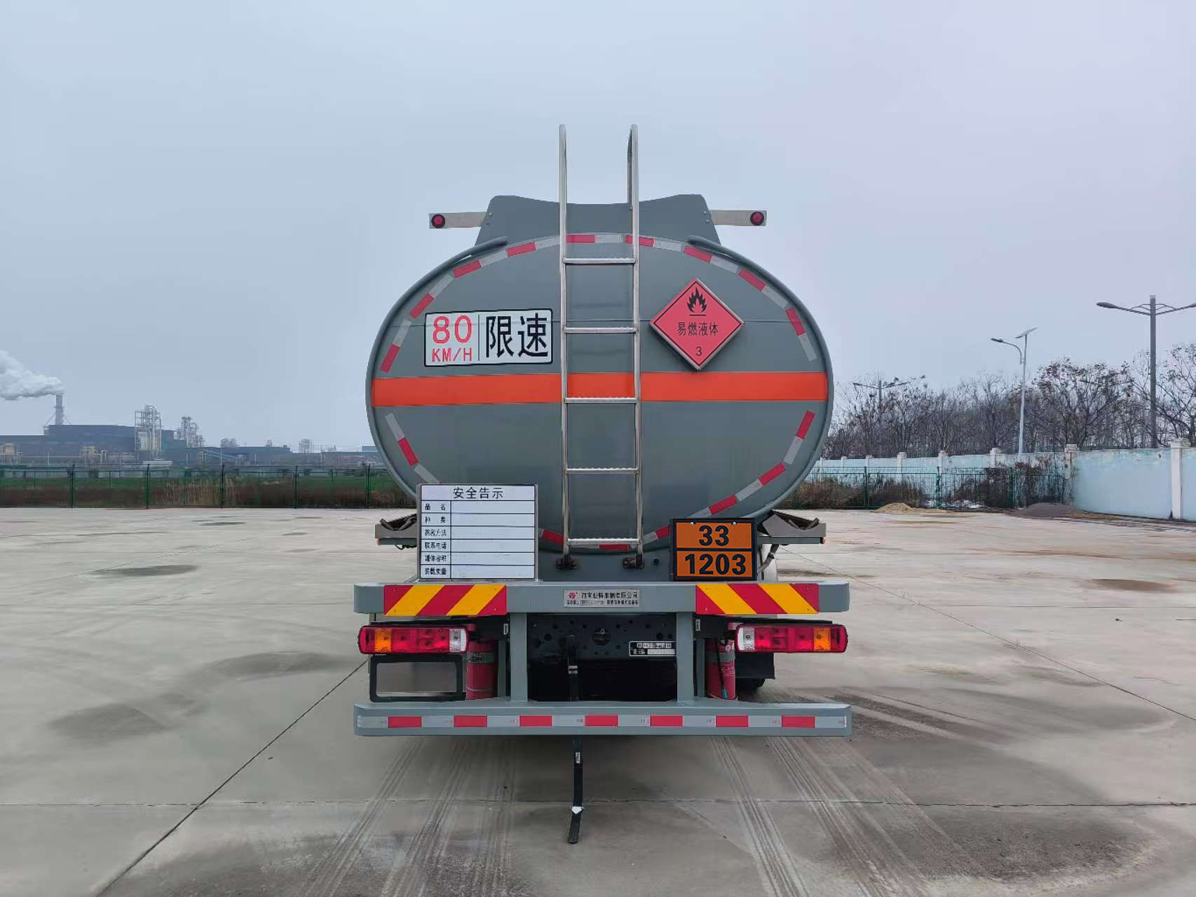 亞特重工牌HNV5320GYY30運(yùn)油車公告圖片