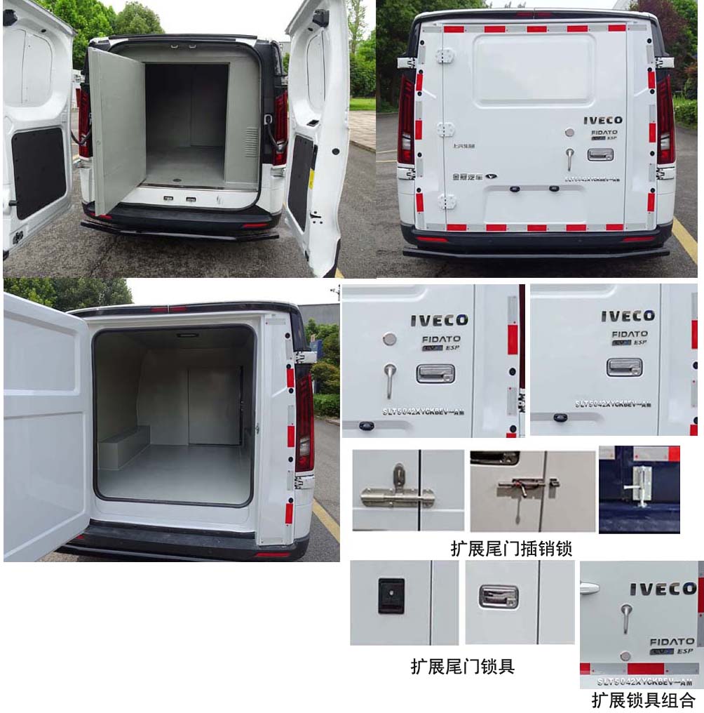 圣路牌SLT5042XYCKBEV-AM純電動(dòng)運(yùn)鈔車公告圖片