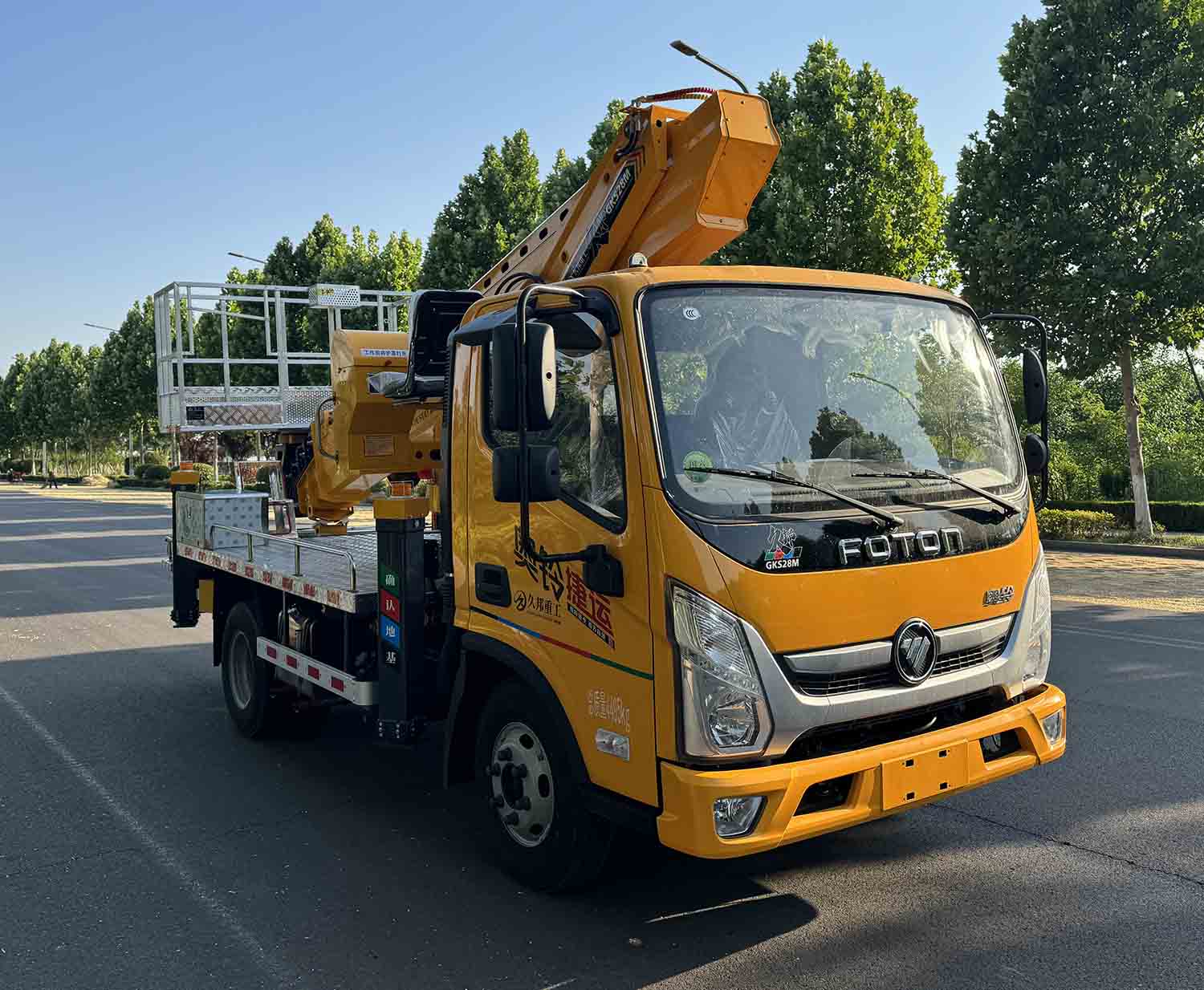 鴻昇久邦牌JBP5045JGKBJ6高空作業(yè)車