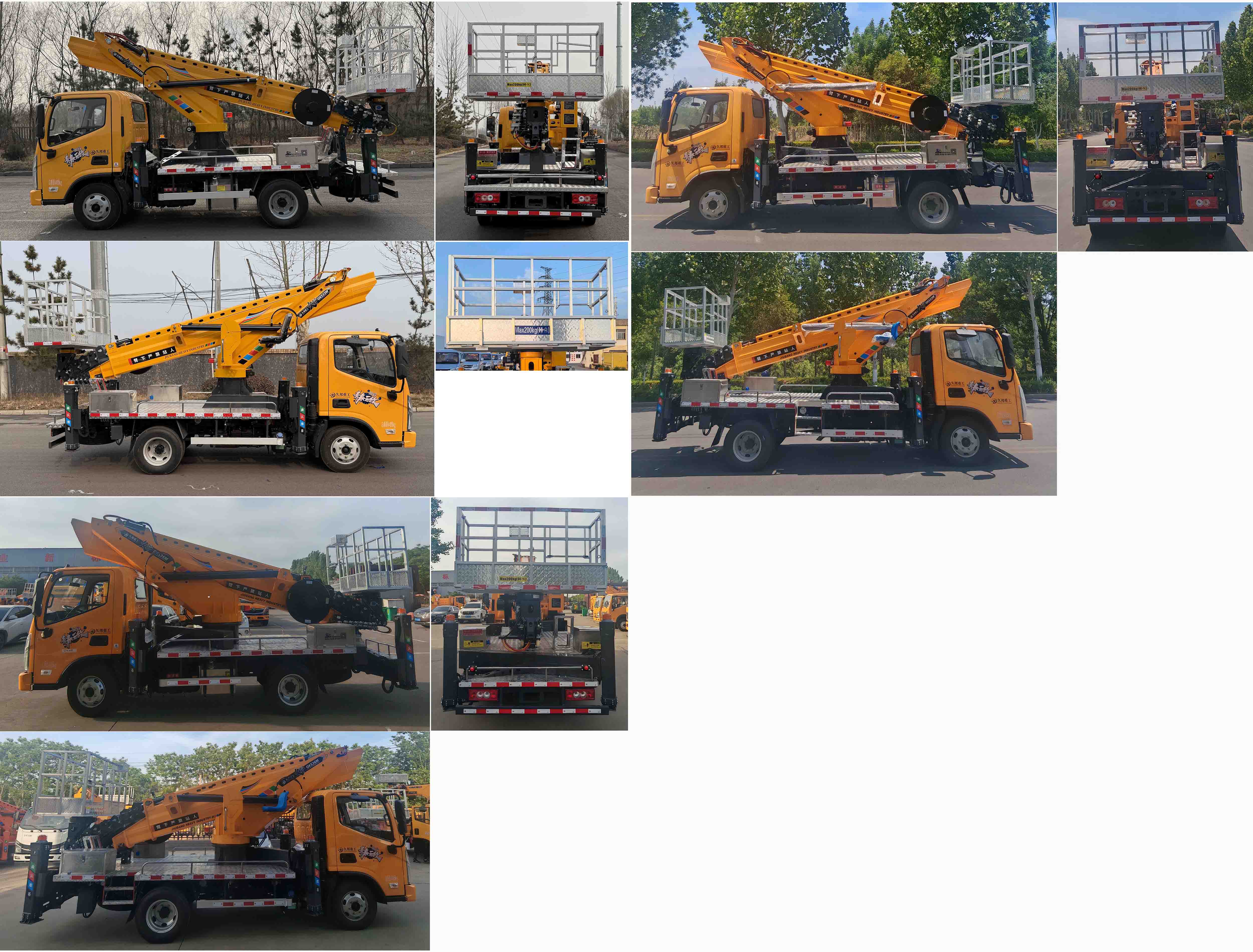 鴻昇久邦牌JBP5045JGKBJ6高空作業(yè)車公告圖片