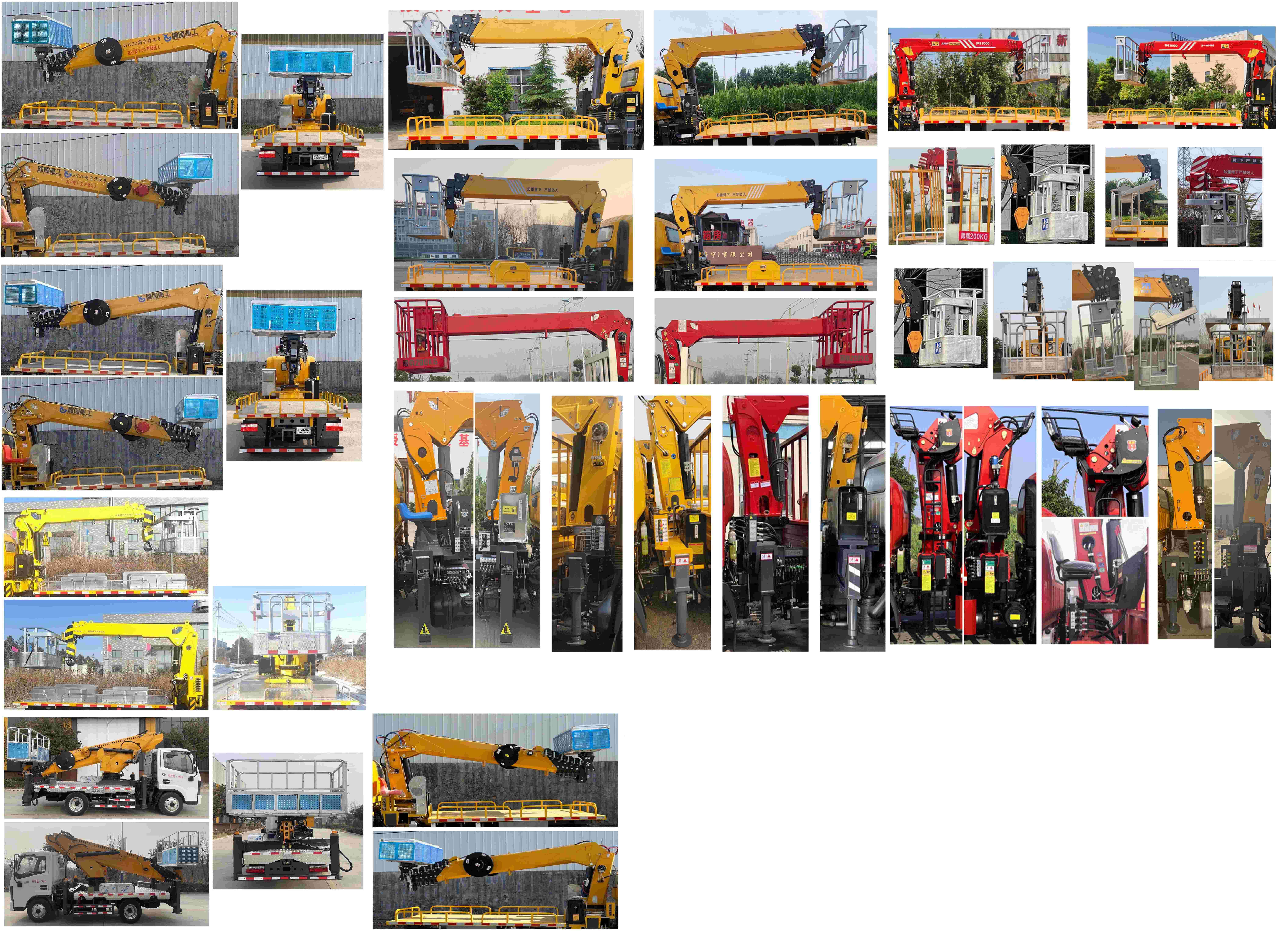 鑫國華牌XGZ5043JGKEQ6高空作業(yè)車公告圖片