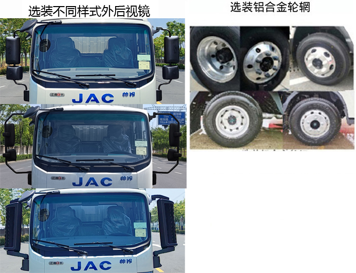 江淮牌HFC5041XXYEV13純電動(dòng)廂式運(yùn)輸車公告圖片